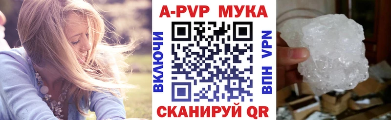 Альфа ПВП мука  закладки  Могоча 