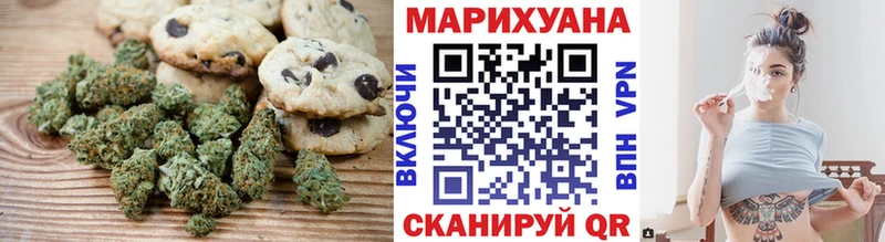 Печенье с ТГК марихуана  Могоча 