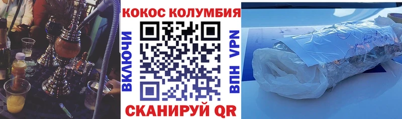 КОКАИН VHQ  блэк спрут   Могоча 