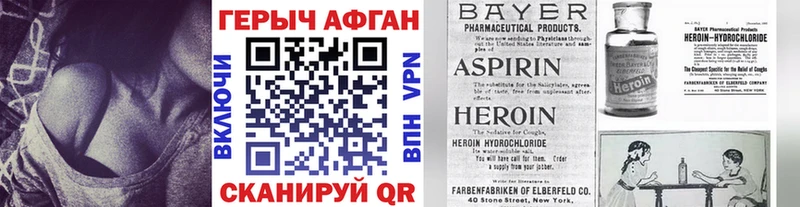 ГЕРОИН VHQ  блэк спрут маркетплейс  Могоча  магазин продажи наркотиков 