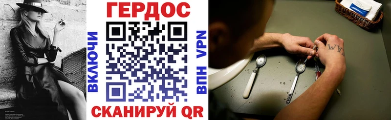 ГЕРОИН Heroin Могоча