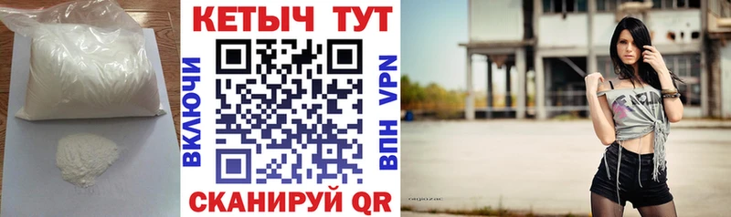 продажа наркотиков Могоча Кетамин VHQ
