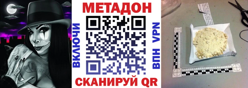 МЕТАДОН кристалл  Могоча 